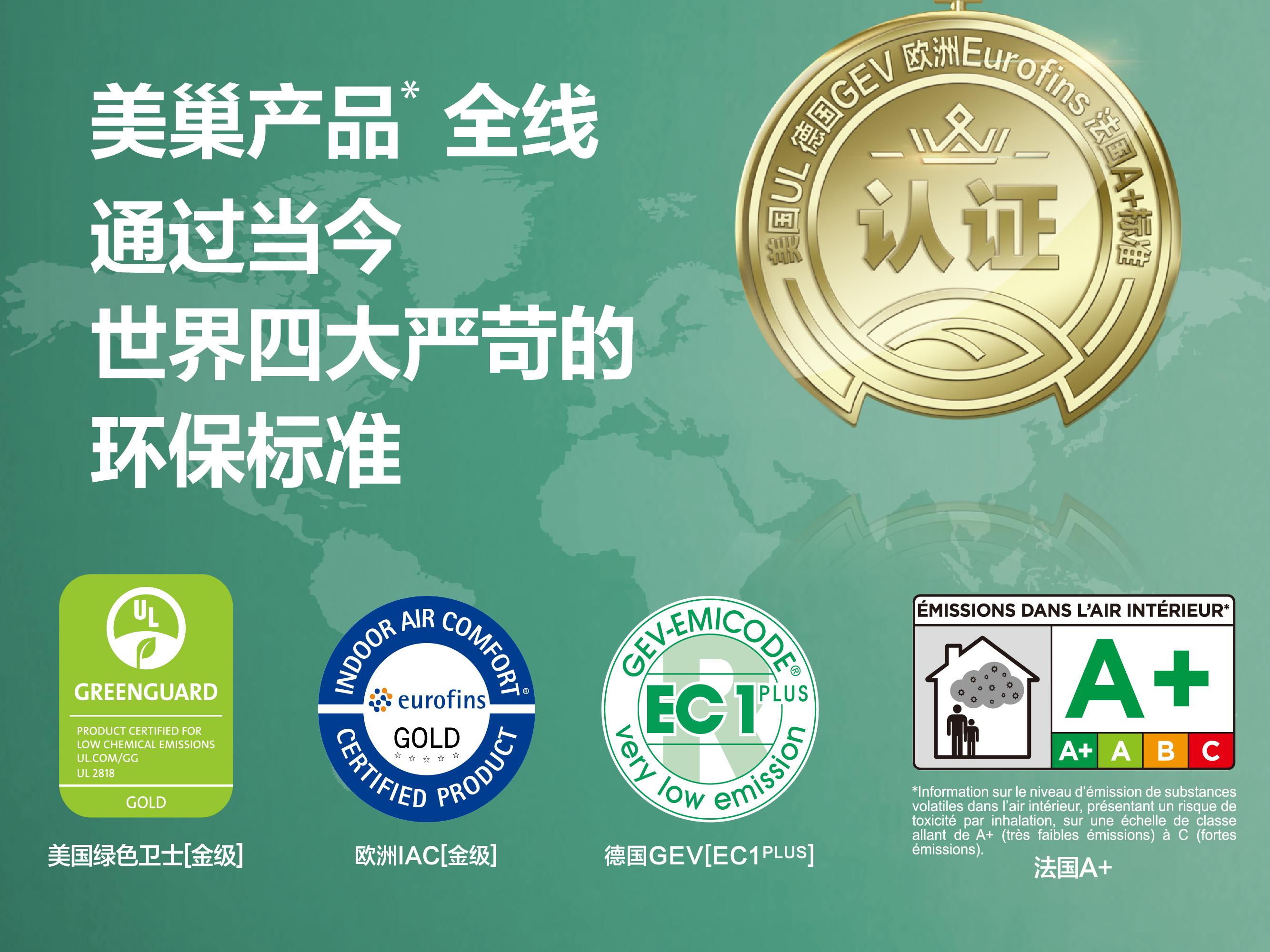 美巢員工幸福感從何而來？漲工資！