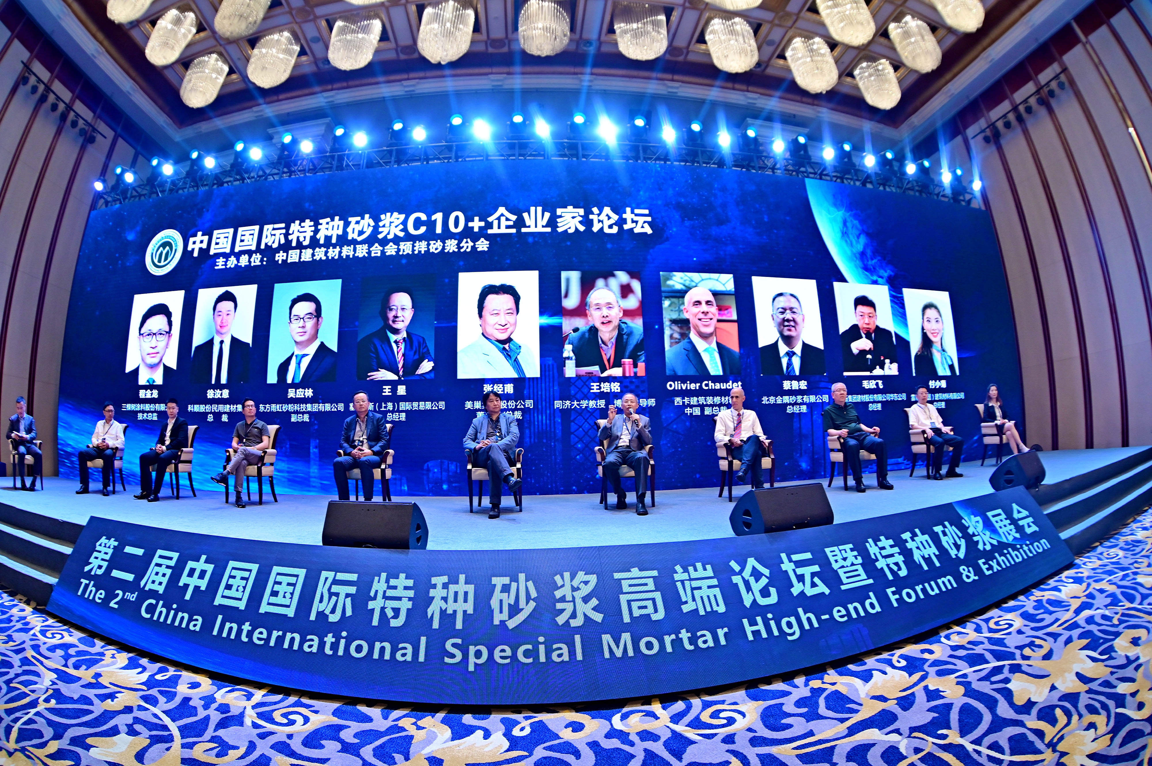 探秘中國國際特種砂漿高端論壇！董事長張經(jīng)甫談美巢新布局
