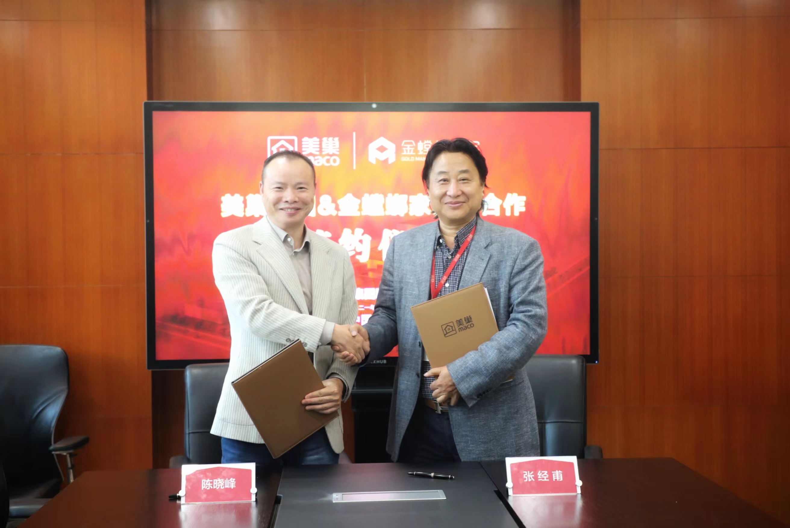 美巢集團和金螳螂家達成戰(zhàn)略合作，攜手提升家裝環(huán)保品質(zhì)