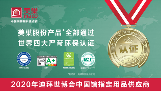 美巢集團股份公司商標維權(quán)案勝訴，獲賠520萬！