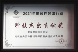 美巢集團連續(xù)八年榮獲“最具影響力品牌”，為消費者提供更高價值