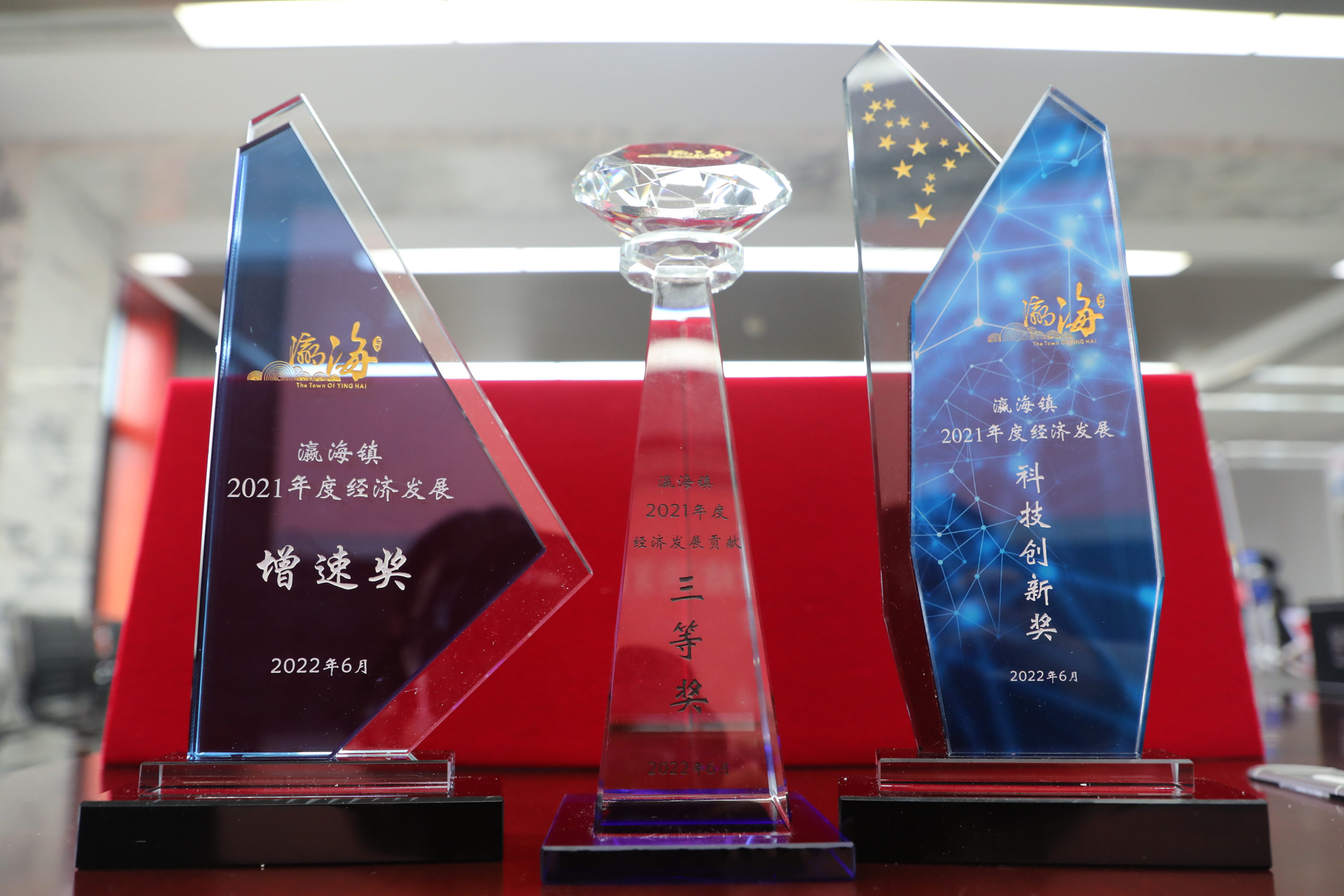 助力經(jīng)濟(jì)發(fā)展，美巢集團(tuán)股份公司獲瀛海鎮(zhèn)經(jīng)濟(jì)發(fā)展三項(xiàng)大獎(jiǎng)