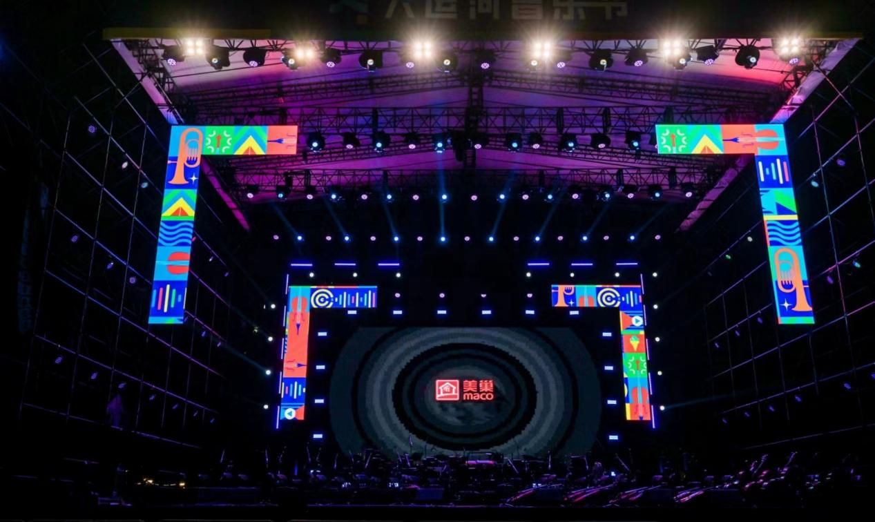 共赴運河之約，美巢助力北京首屆大運河音樂節(jié)圓滿完成