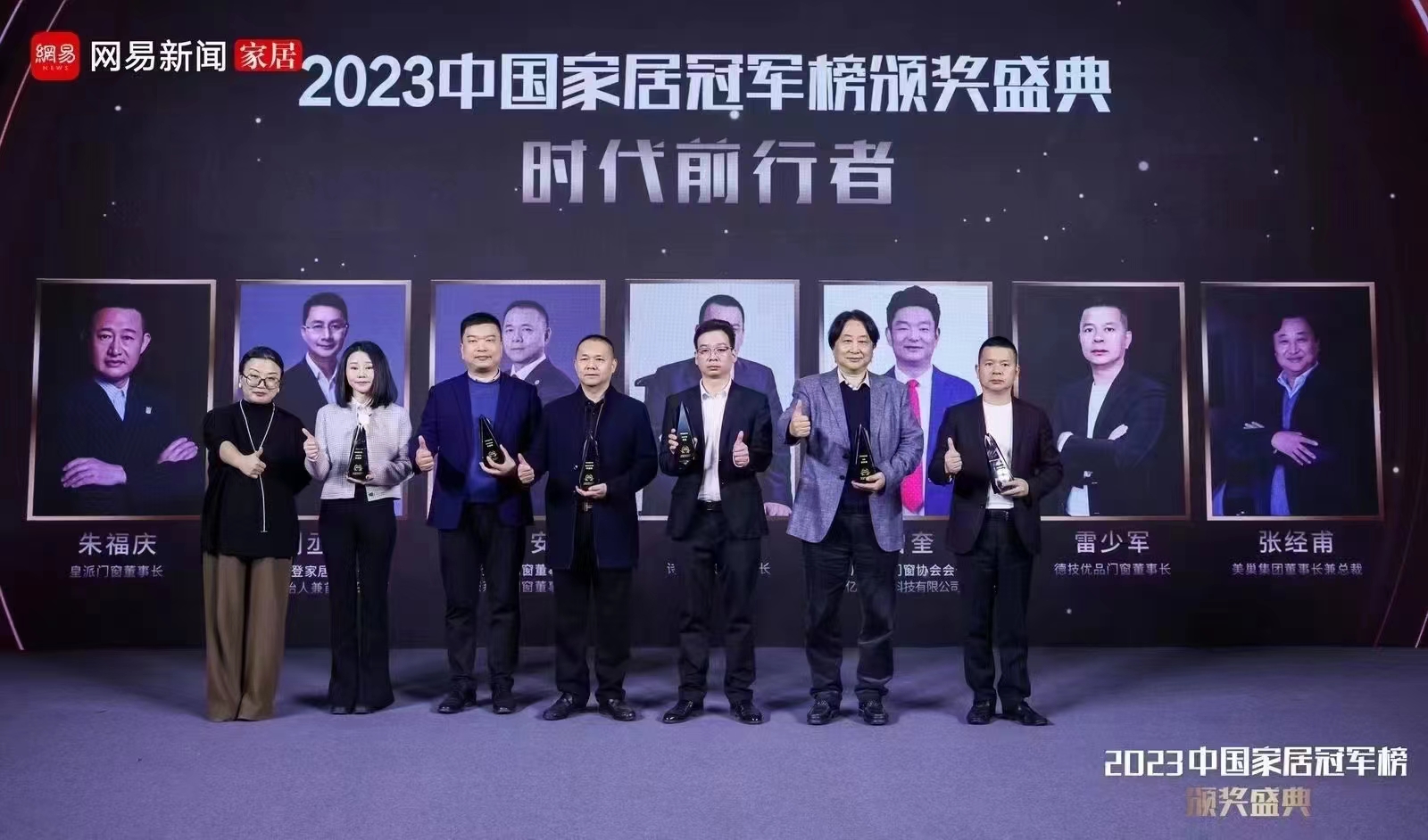 以質(zhì)為先，美巢榮獲2023中國家居冠軍榜匠心質(zhì)造品牌