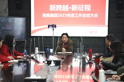 新跨越·新征程丨美巢集團2023年度工作總結(jié)會議圓滿召開