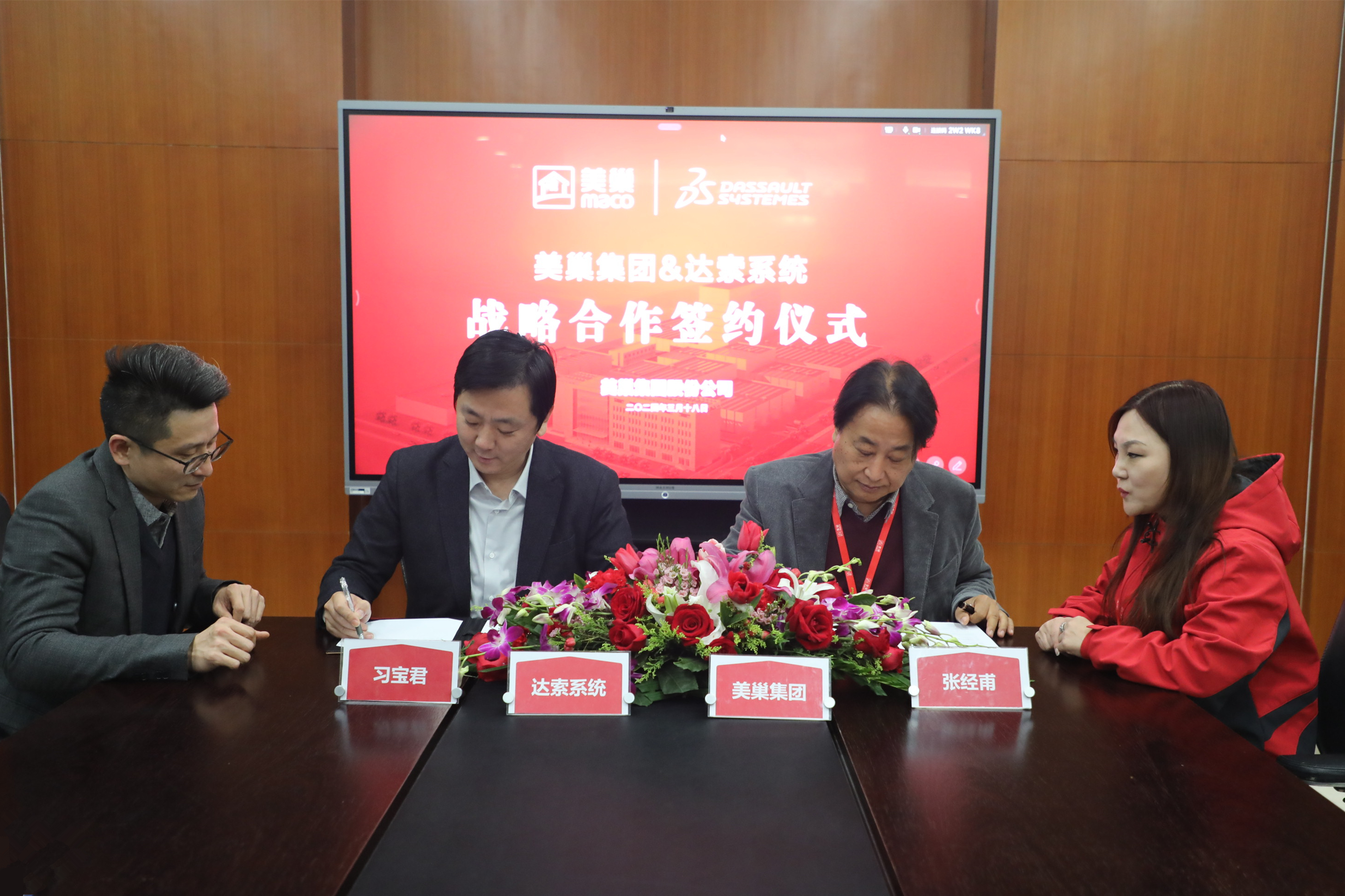 美巢與達(dá)索系統(tǒng)達(dá)成戰(zhàn)略合作，構(gòu)建美巢產(chǎn)品創(chuàng)新管理平臺(tái)