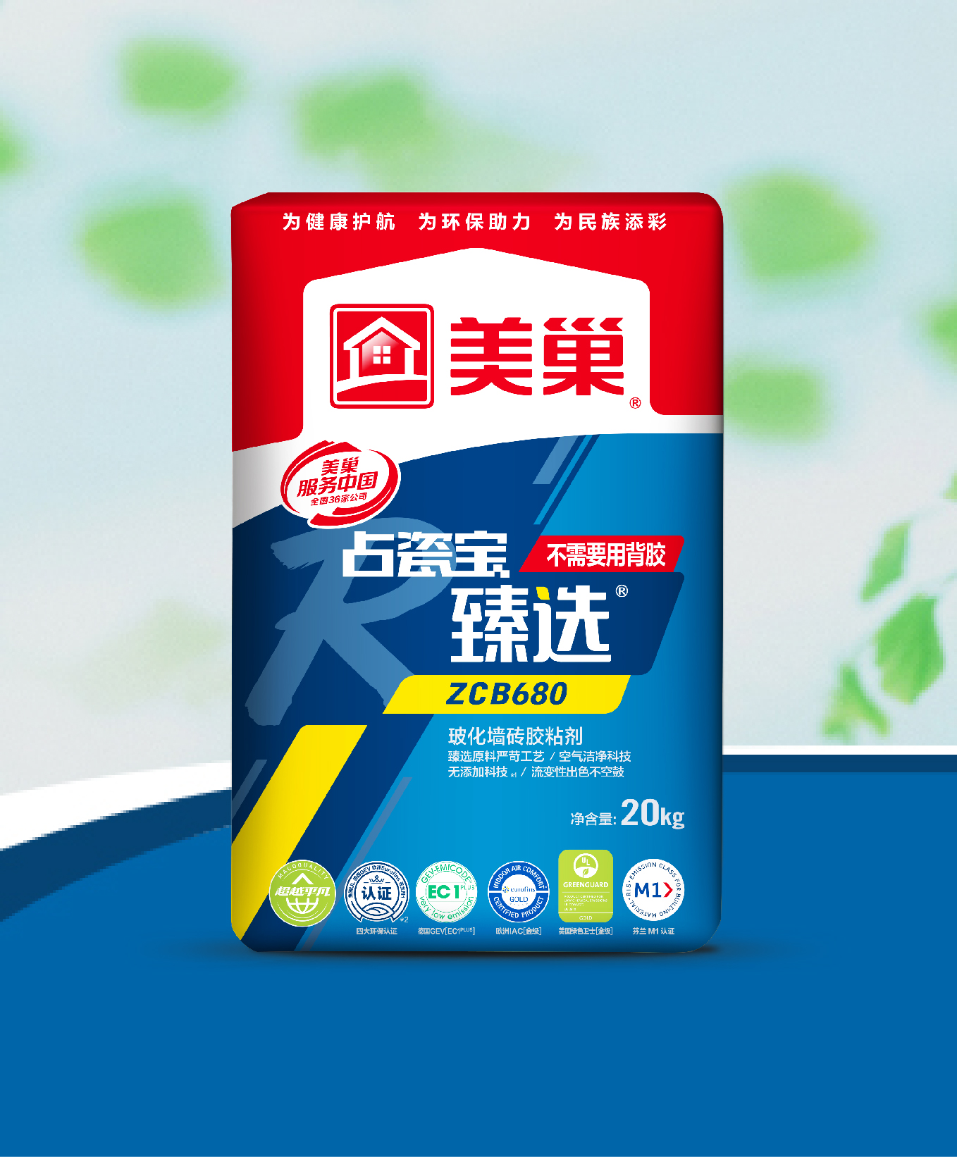 占瓷寶臻選ZCB680?；瘔Υu膠粘劑